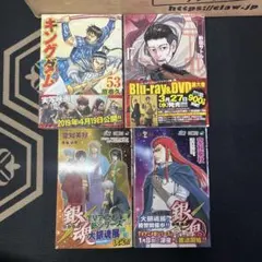 キングダム53巻　ゴールデンカムイ17巻　銀魂66.67巻　まとめ売り