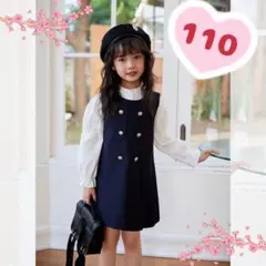 底値セール❗️可愛い♡ 女の子 フォーマルワンピース シャツ 110 卒園 入学