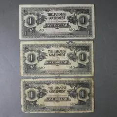 2025年最新】大東亜戦争マレー方面軍票の人気アイテム - メルカリ