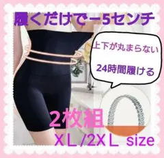 ハイウエストガードル 骨盤ガードル 骨盤矯正 補正下着 ボディメイク 2枚組 黒