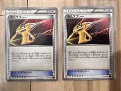 ポケモンカード　退化スプレー U XY10 めざめる超王 067/078