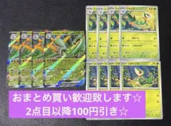 ジャローダex ロイヤルエール　進化ライン　計12枚　ポケモンカードゲーム