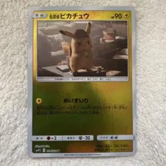 大人気　名探偵ピカチュウ U SMP2 ムービースペシャルパック