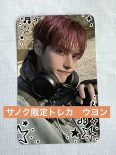 2026年最新】サノク ateezの人気アイテム - メルカリ