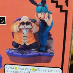 ドラゴンボール カプセル ボーナスパーツ コンプリート 亀仙人＆ブルマ ウーロン