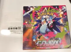 インフェルノX 新品未開封BOX