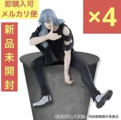 【新品未開封】 呪術廻戦 ぬーどるストッパーフィギュア 真人 4体セット ②