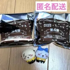 COCO'S ちいかわ 第4弾 ソフビ人形 フィギュア　　ハチワレ ラッコ