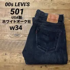 ホワイトデニムw34