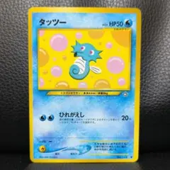 2026年最新】タッツーの人気アイテム - メルカリ