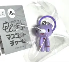 いたずらぐまのグルーミー　マスコットチャーム　めじるしアクセサリー　立ちパープル