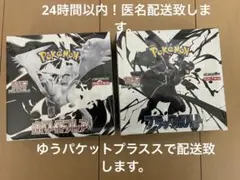 ポケモンカードブラックボルト1BOXホワイトフレア1BOXシュリンク付き