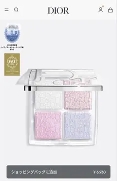 Dior バックステージ　グロウ　マキシマイザーパレット002