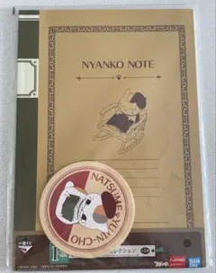 夏目友人帳 이치방쿠지 NYANKO NOTE ノート コースターセット