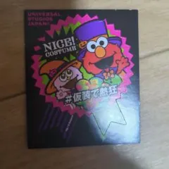 2017年　USJ ハロウィン　エルモ　ステッカー　シール　非売品　レア