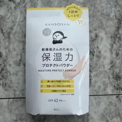 【新品未使用】KANSOSAN 乾燥さん 保湿力プロテクトパウダー