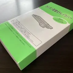 ダイニチ製品専用(H011504)カンタン取替えトレイカバー