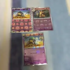 ポケモンカード　151 ケーシィ　ユンゲラー