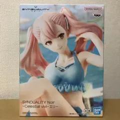 SYNDUALITY Noir　エリー　Celestial vivi