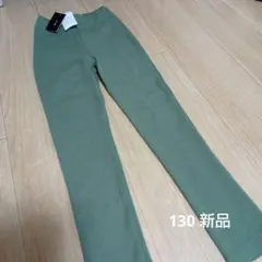 130サイズ 新品 オリーブグリーン 長ズボン