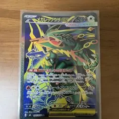 メガレックウザex SR MEGA 拡張パック ストームエメラルダ キラ 09…