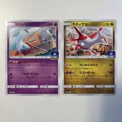 ポケモンカード プロモ 256 257/SM-P ラティアス + ラティオス - メルカリ