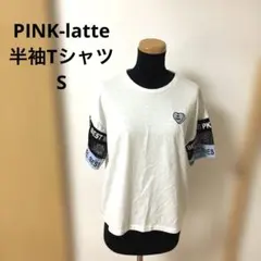 ピンクラテ　PINK-latte　半袖Tシャツ　ホワイト　白　S / 160
