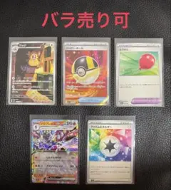 ポケモンカード ハイパーボール SR ラッタ AR