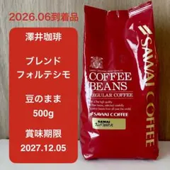 新品 澤井珈琲 ビクトリーブレンドコーヒー豆 500g 豆のまま深煎り
