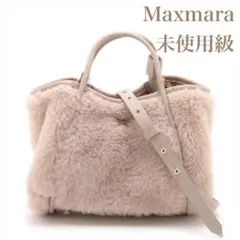 未使用級✨MaxMara テディベア 2WAYハンドバッグ ベージュ Tマリン
