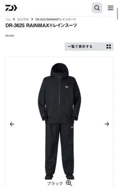 2026年最新】daiwa レインウェアの人気アイテム - メルカリ
