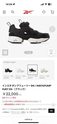 新品タグ付き箱付きリーボック　インスタポンプフューリー94黒ソールホワイト