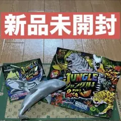 【新品未開封】ジャングル＆co. オオメジロザメ（レア銀色）