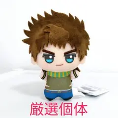 ジョジョの奇妙な冒険　ちびぐるみ　ジョセフのサムネイル