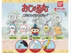 おじゃる丸 めじるしアクセサリー 全5種 コンプセット ガチャ