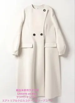新品タグ付き♡ランバンオンブルーエアトリプルクロスコクーンスリーブコート