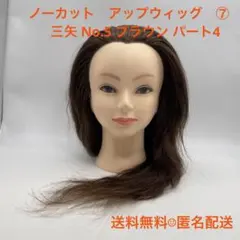 美容師 アップウィッグ 東京チャームNo.6 ヘアアレンジ ヘアセット