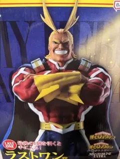 一番くじ ヒロアカ 紡がれる思い　ラストワン　オールマイト