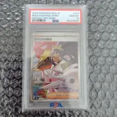 ポケモンカード アイリスの闘志 PSA10 SAR 247/193 - メルカリ