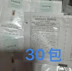 サンプル　イグニス　IGNIS ホワイト美白　美容液　エッセンス　セラム　30包のサムネイル