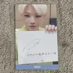 SEVENTEEN YOU MAKE MY DAY 台湾 限定盤 ウジ トレカ