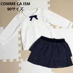 COMME CA ISM　コムサ フォーマル セットアップ　90サイズ