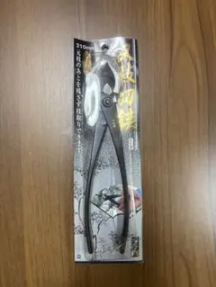 盆栽鋏 丸刃コブ切鋏 180mm 千吉金 藤原産業 - メルカリ