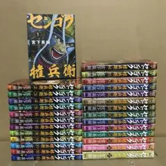センゴク 全巻セット Amazon.co.jp: センゴク一統記 コミック 全15巻完結セット