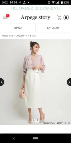 JUSGLITTY タイトスカート ホワイト Mサイズのサムネイル