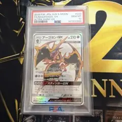 ポケモンカード　アーゴヨンgx ssr PSA10のサムネイル