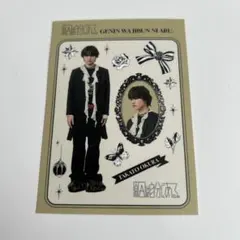 原因は自分にある。 げんじぶ ステッカー 大倉空人