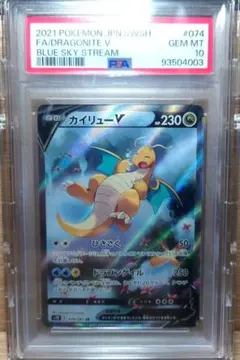 2025年最新】カイリューv sa psa10の人気アイテム - メルカリ