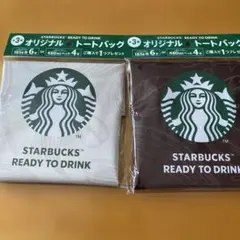 スターバックス オリジナルトートバッグ 2種セット