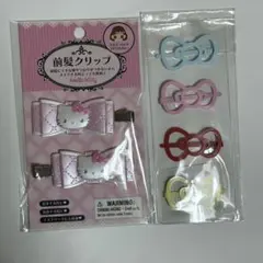 ハローキティ 前髪クリップ 2個セット + ヘアアクセサリー 4個セット
